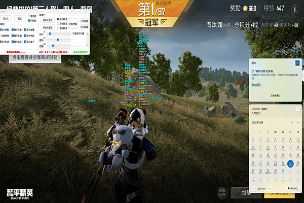 CF没钱开的外挂软件效果